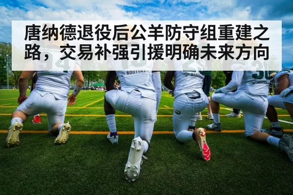 American football team huddle