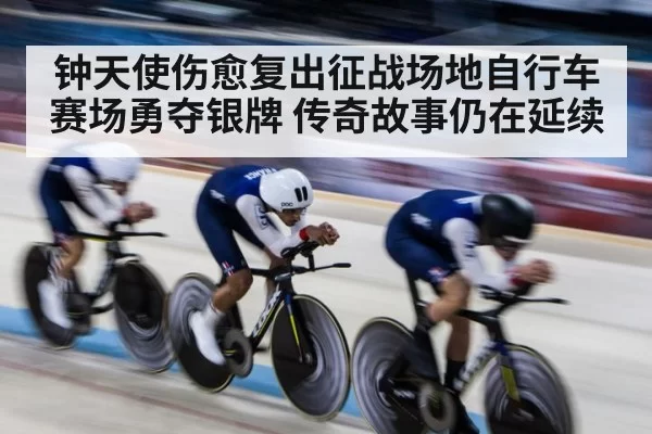 track cycling race