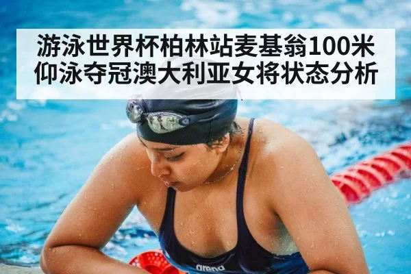 female swimmer training pool
